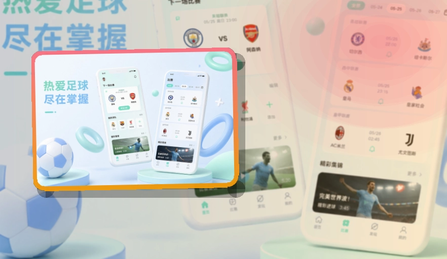 开云 App · 赛事数据和资讯互相补充